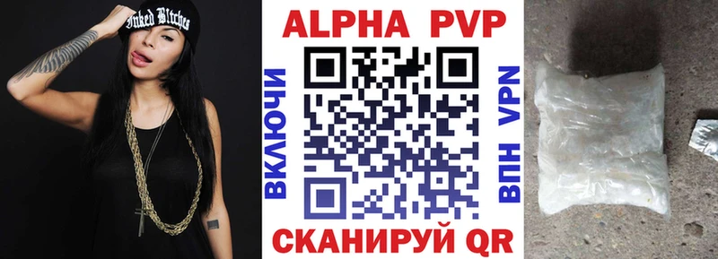 Купить  Благовещенск  Alfa_PVP VHQ 
