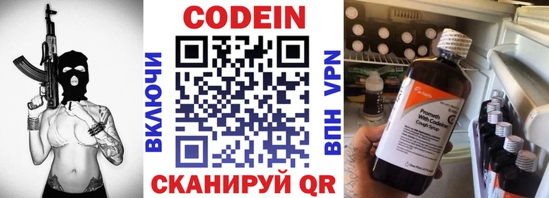 Купить закладки  Благовещенск  Кодеин Purple Drank 