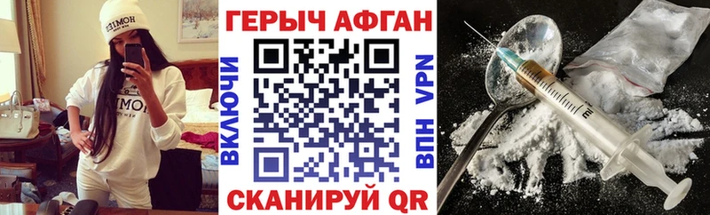 Купить где  Благовещенск  ГЕРОИН белый 