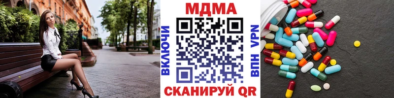 Купить  Благовещенск  MDMA Molly 