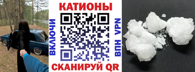 Меф mephedrone  Купить закладки  Благовещенск 